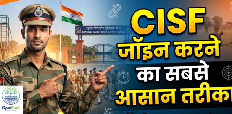 CISF जॉइन करने का सबसे आसान तरीका