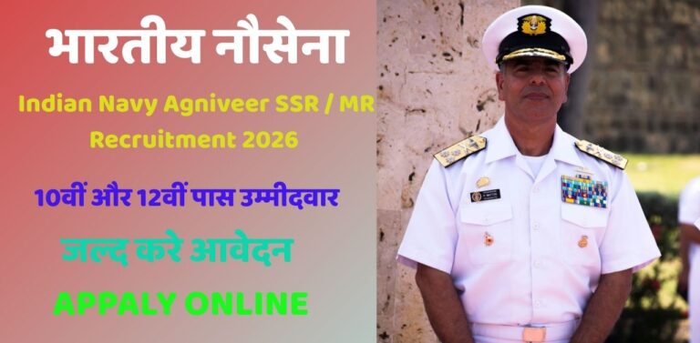 Indian Navy Agniveer SSR / MR Recruitment 2026