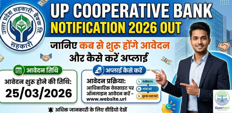 UP Cooperative Bank Notification 2026 Out
